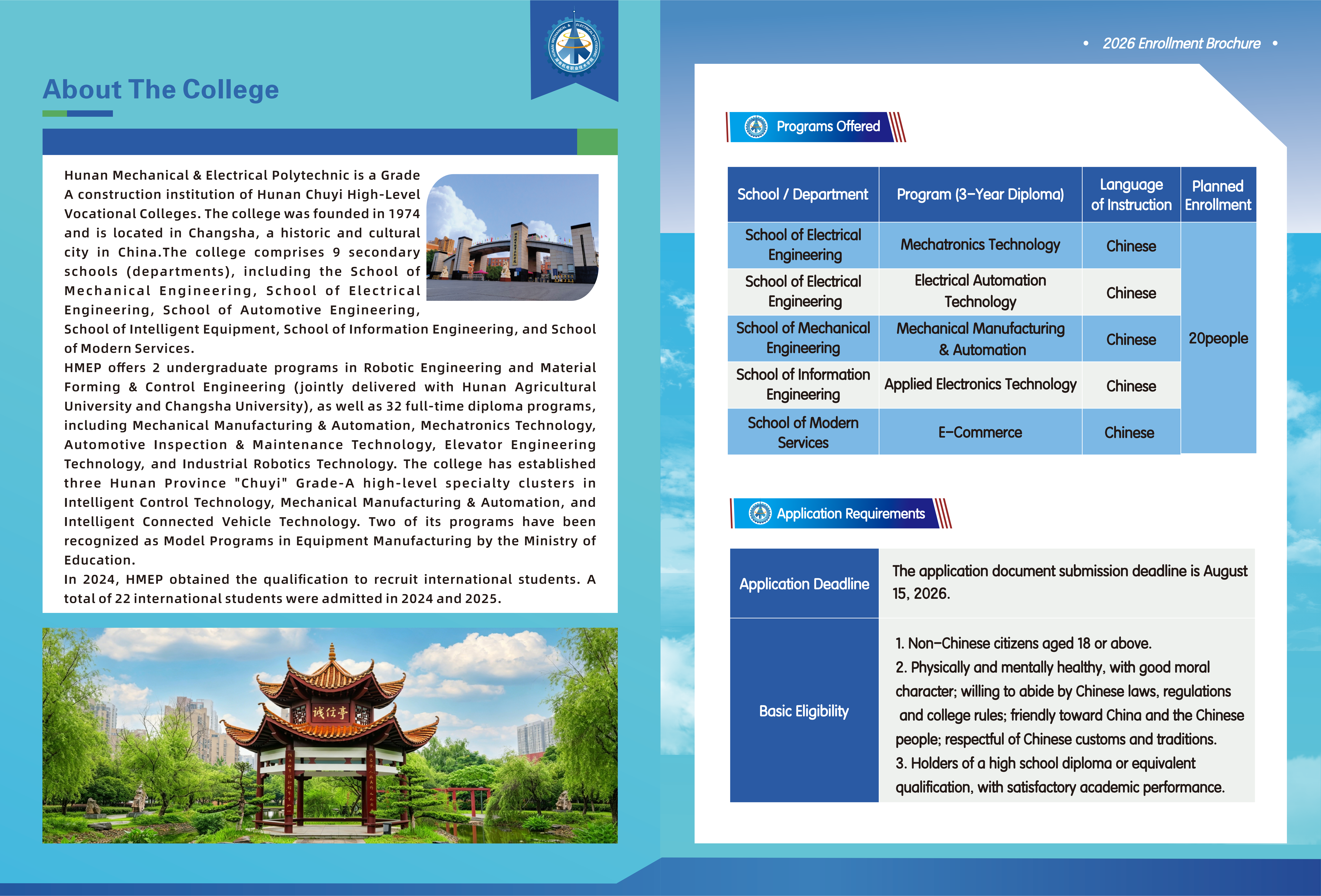 2026国际学生招生简章(0708)_06.png