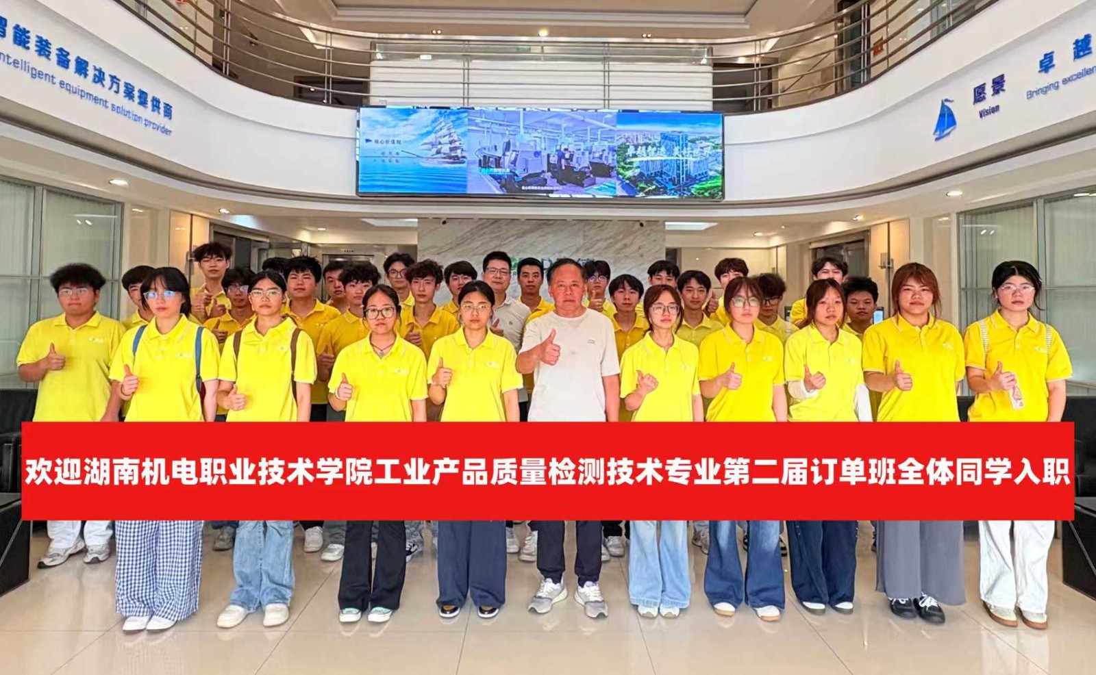 第二届订单班全体学生入职企业.jpg 第二届订单班全体学生入职企业.jpg