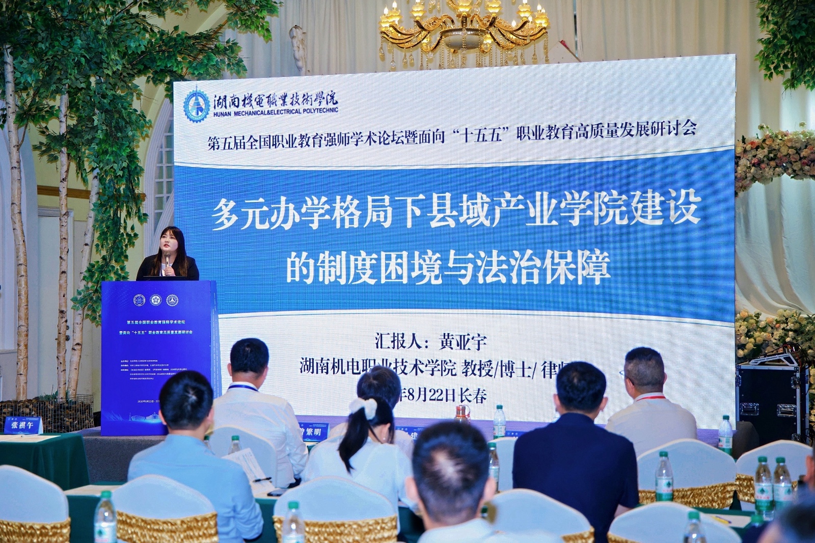 参会发言照片.jpg 参会发言照片.jpg