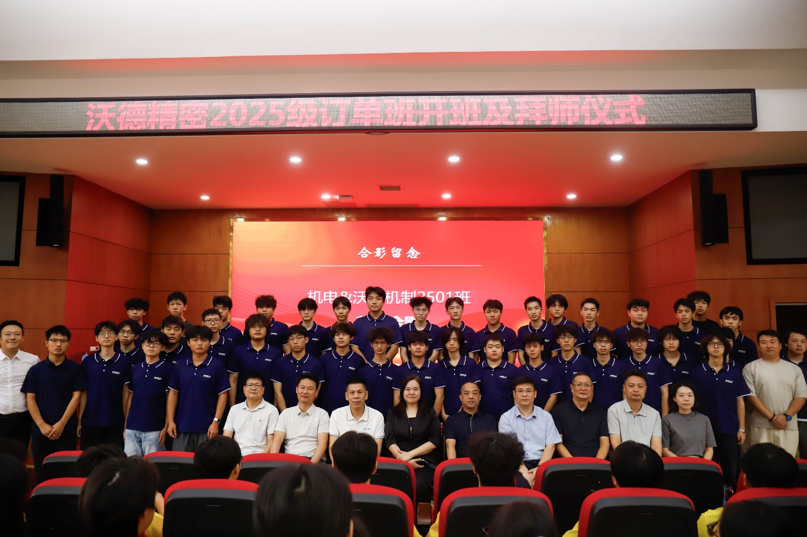 沃德机制25级订单班师生合影.jpg 沃德机制25级订单班师生合影.jpg