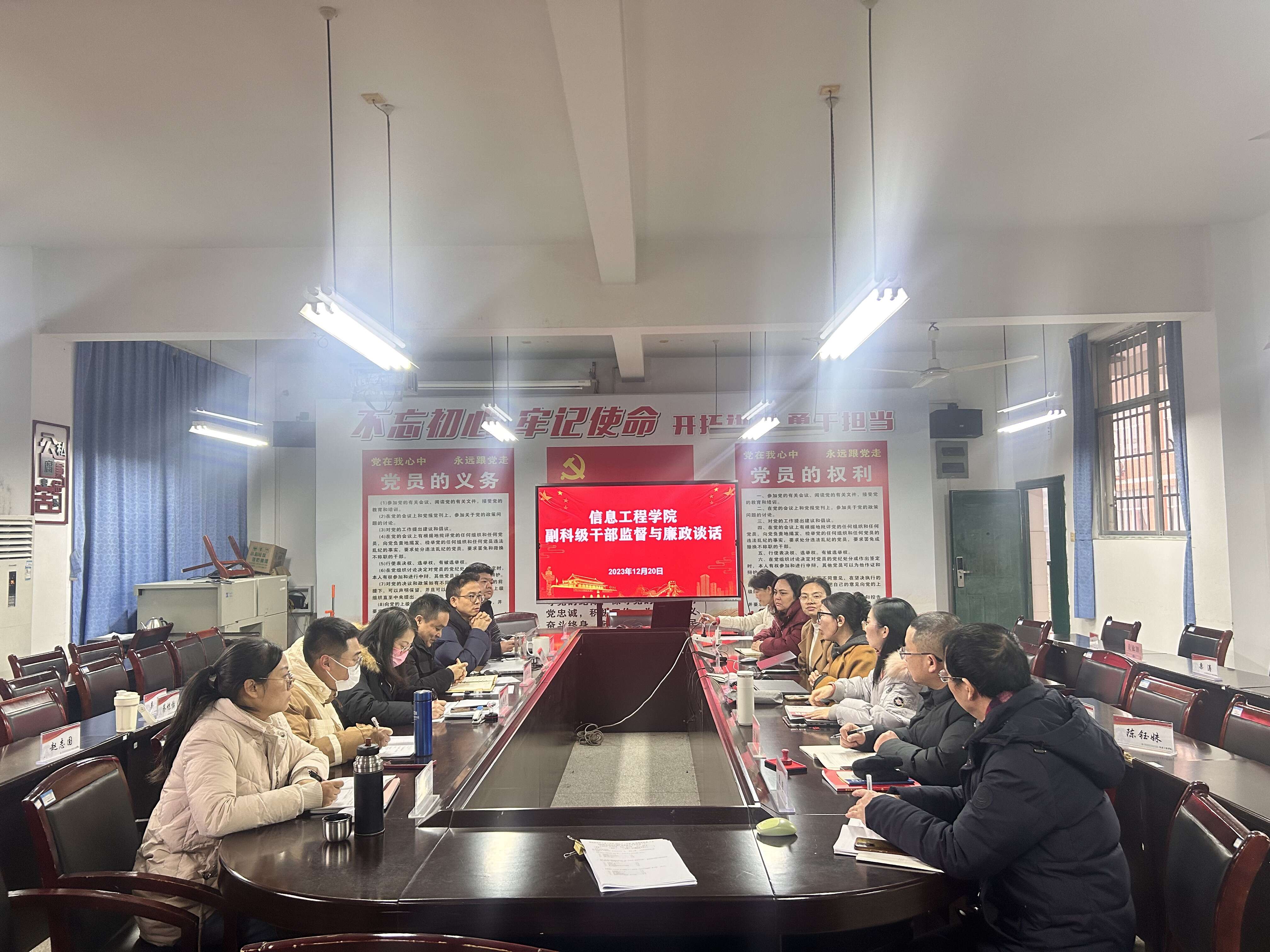 <strong>信息工程学院召开副科级干部监督与廉政谈话会议</strong>