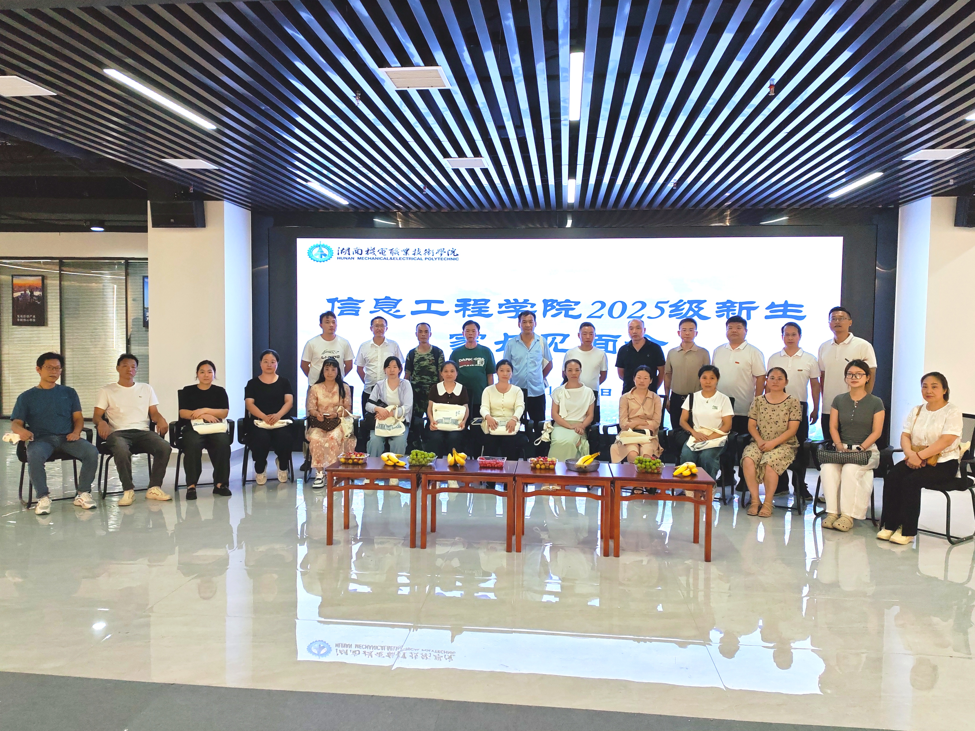 信息工程学院新生家长见面会 20251007.jpg 信息工程学院新生家长见面会 20251007.jpg