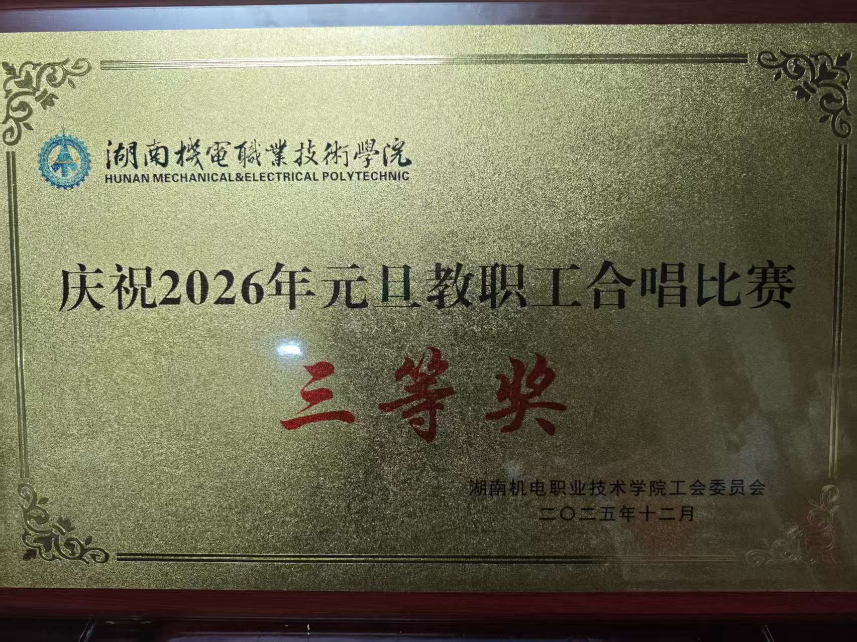 QQ图片20251231090106.jpg QQ图片20251231090106.jpg