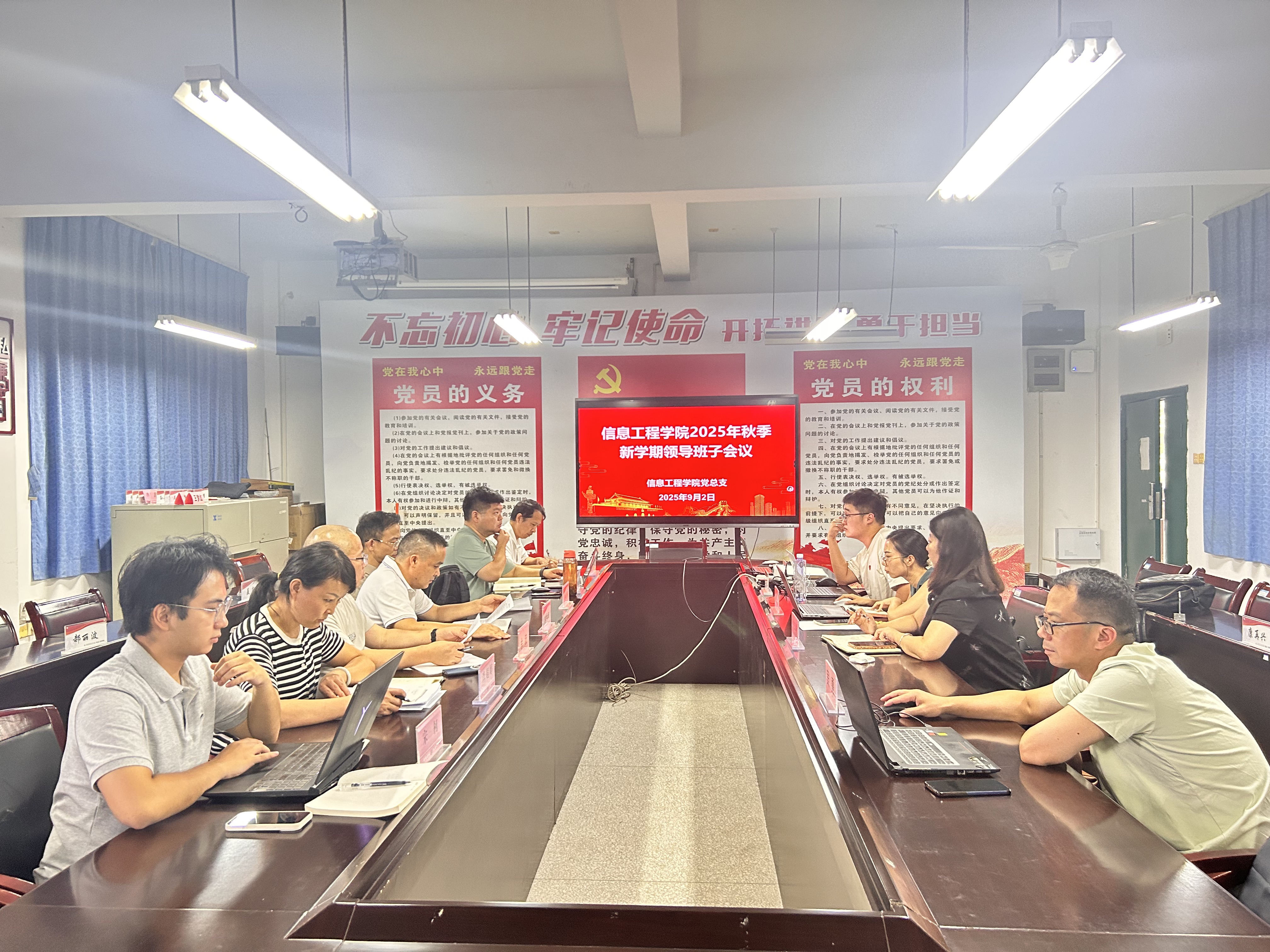 领导班子会.jpg