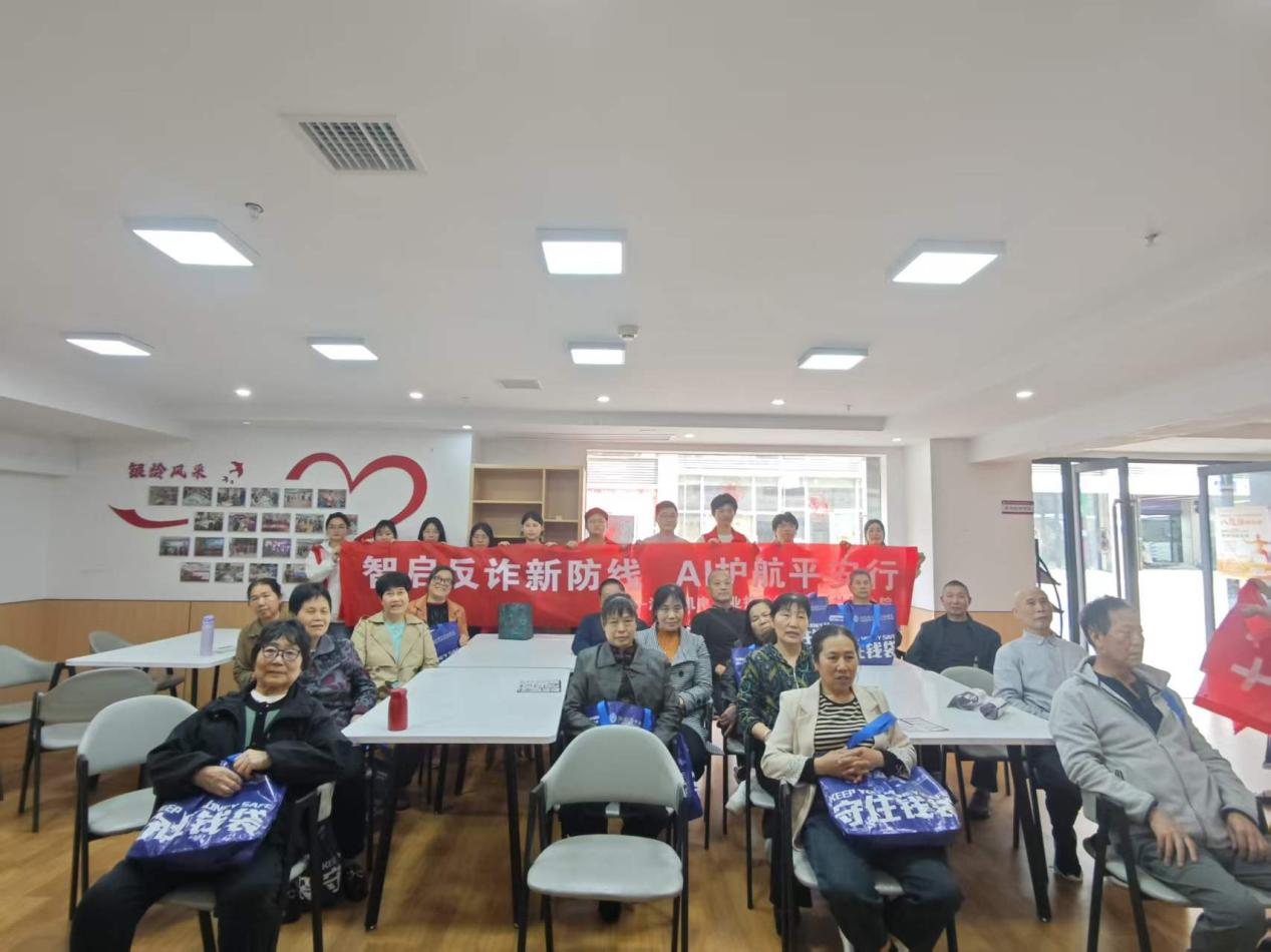 学校社区学院湘瑞社区分院开展防诈骗活动