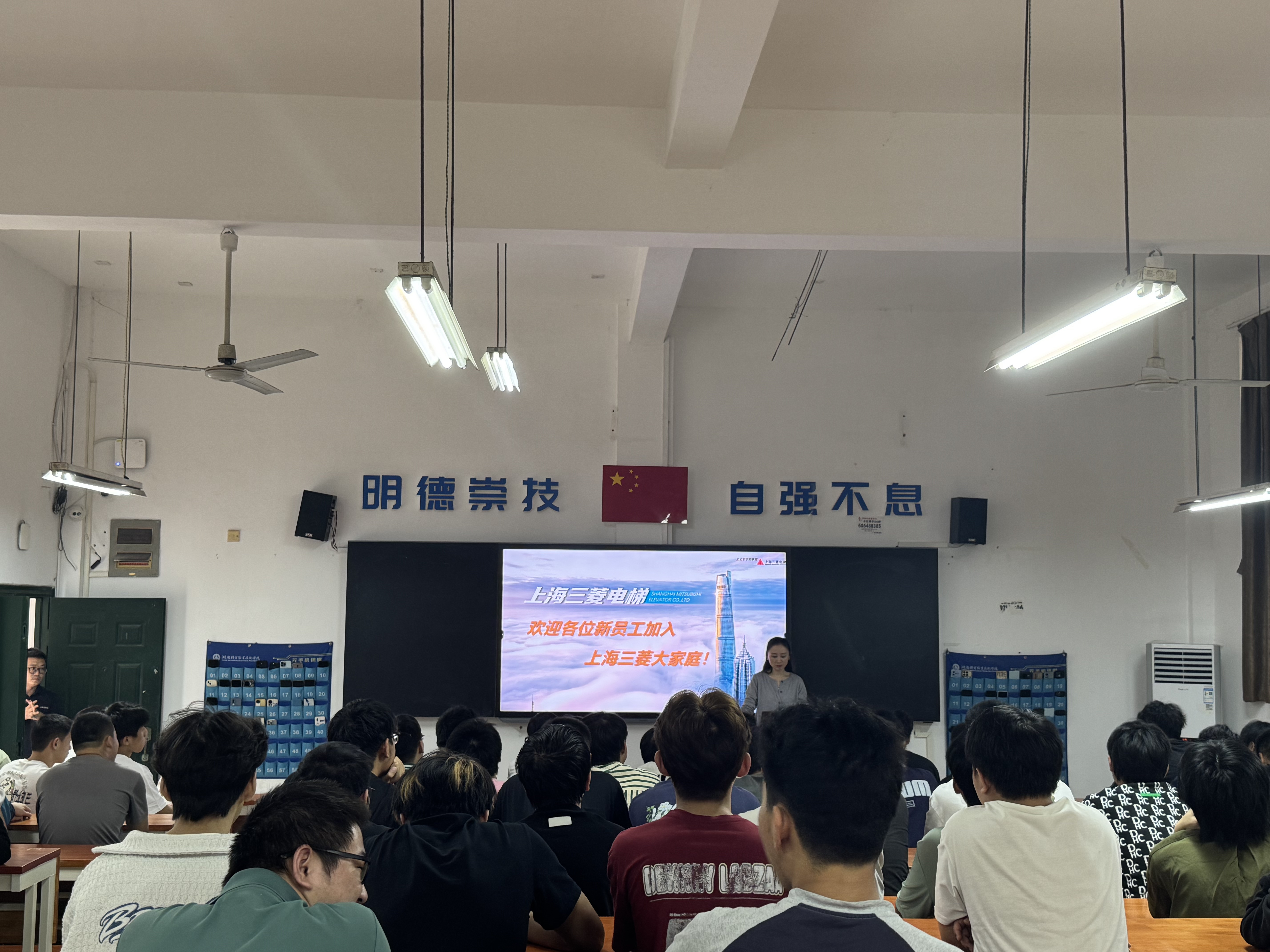 20251015上海三菱电梯订单班企业课程学习动员会.jpg 20251015上海三菱电梯订单班企业课程学习动员会.jpg