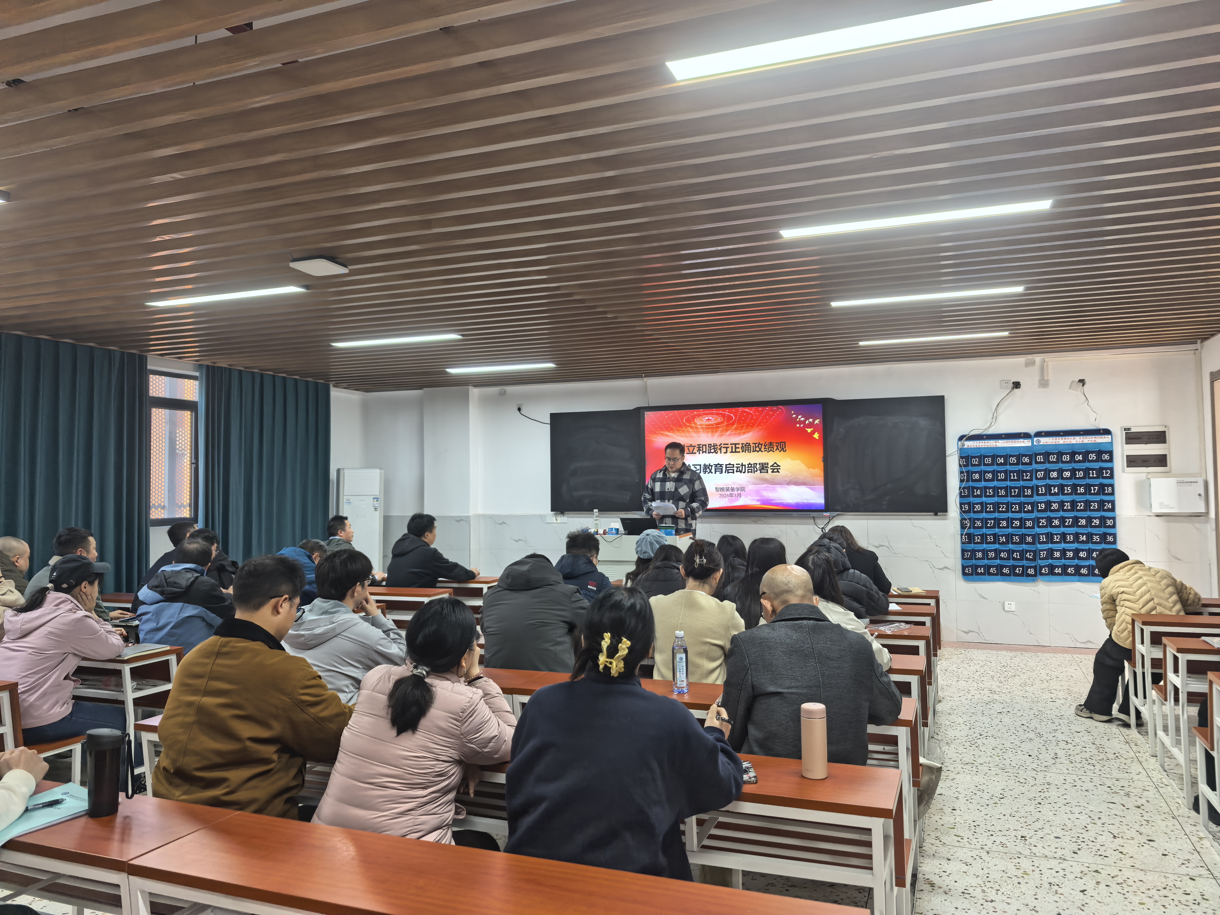 智能装备学院召开树立和践行正确政绩观学习教育启动部署会-图片.jpg
